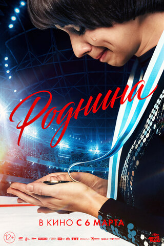 Постер сериала